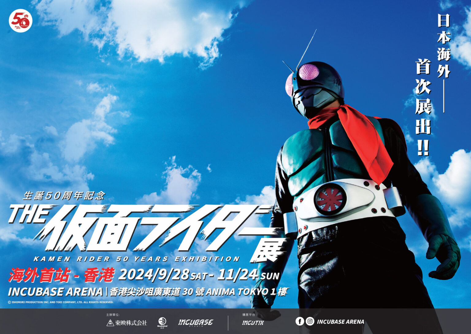 Kamen Rider_