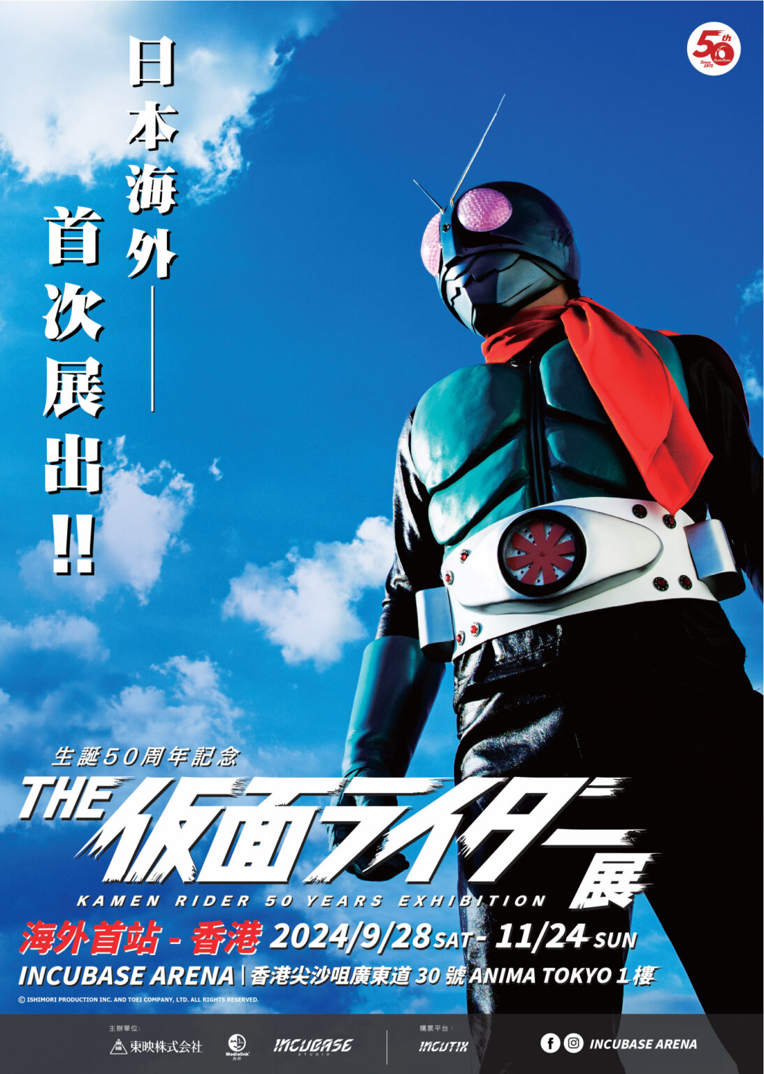 Kamen Rider_Vertical_