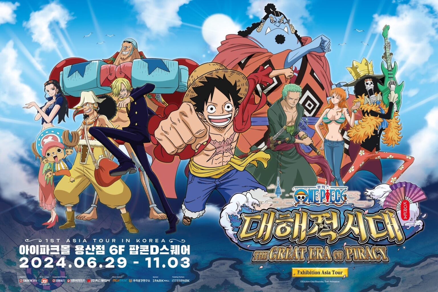 One Piece Korea