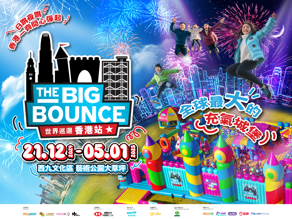 TheBigBounce_KV_CHI_1024x768